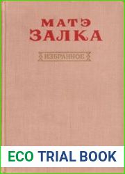 Избранное