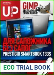 UPgrade №18 (декабрь 2017)