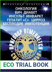 Приговор отменяется