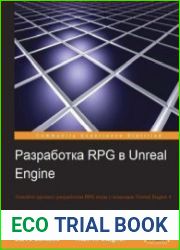 Разработка RPG в Unreal