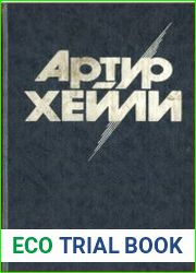 На высотах твоих