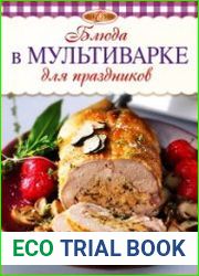 Блюда в мультиварке для праздников