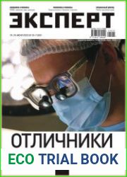 Эксперт