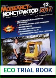 Моделист-конструктор