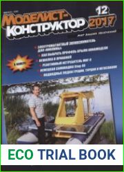 Моделист-конструктор