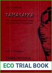 Таматарха. Раннесредневековый город на Таманском полуострове