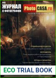 PhotoCASA №10 (22) октябрь 2014