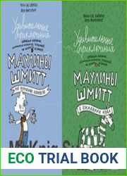 Удивительные приключения Маулины Шмитт. Часть 1 - 2