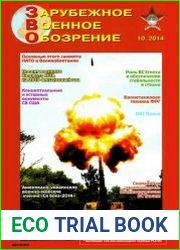 Зарубежное военное обозрение №10 (октябрь 2014)