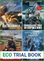 Серия "Новый фантастический боевик" в 203 книгах