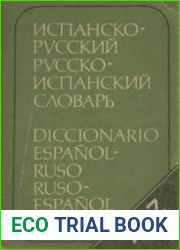 Испанско-русский и русско-испанский словарь