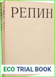 Репин. Монография в двух томах