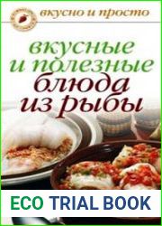 Вкусные и полезные блюда из рыбы