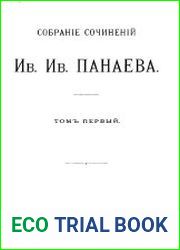 Собрание сочинений в 6 томах. Том 1 Повести и рассказы (1834-1840)