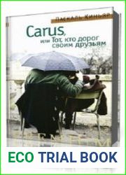 Carus, или Тот, кто дорог своим друзьям