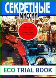 Пароль "Директор". "Тора-тора-тора!"