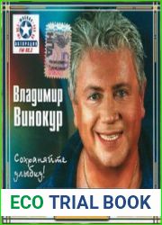 Классика юмора - Сохраняйте улыбку