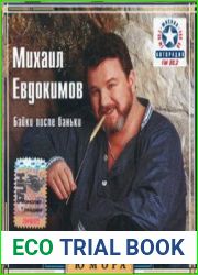 Классика юмора - Байки после баньки