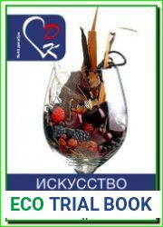 Домашний Кардиолог