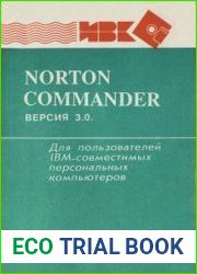 Norton Commander Версия 3.0