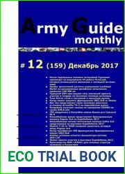 Army Guide monthly №12 (декабрь 2017)