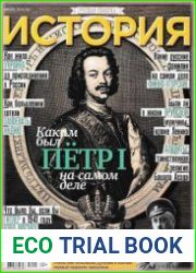 История от «Русской Семерки»