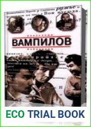 Воронья роща. Дом окнами в поле