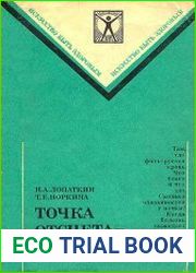 Точка отсчета - нефрон