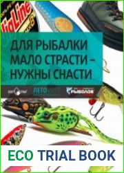 Каталог Эко Фиш лето 2017