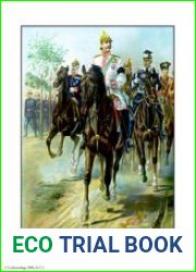 Imperial German Army 1896-1914 Vol.I (Uniformology CD-2004-08)