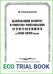 Карельский вопрос в советско-финляндских отношениях в 1918-1920 годах