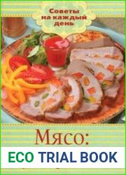 Мясо правильно выбрать, вкусно приготовить