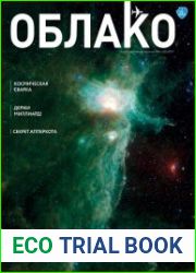 Облако №4 (2017)