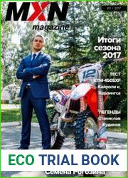 MXN Magazine №3 (2017)