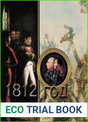 1812 год в лицах