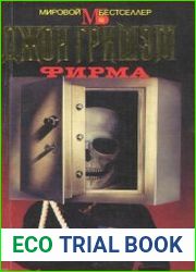 Фирма