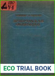 Эрзерумская операция. На Кавказском фронте мировой войны в 1915 - 1916 гг