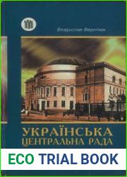 Українська Центральна Рада