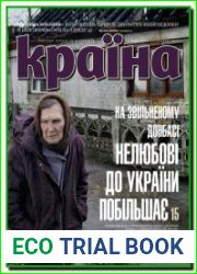 Країна