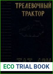 Трелевочный трактор ТДТ-40М