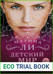 Детский мир