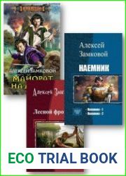 Cборник сочинений