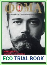 Фома