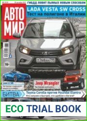 Автомир