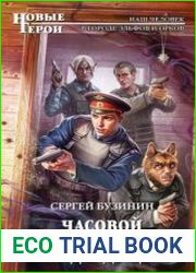 Часовой Большой Медведицы