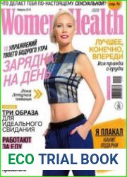 Women’s Health №2 (февраль 2015) Россия