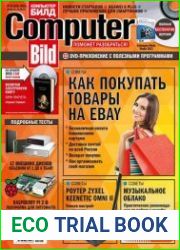 Computer Bild №10 (май 2015)