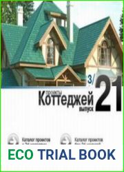 Электронный каталог - Проекты коттеджей № 21