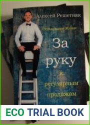 Страхование жизни За руку к регулярным продажам