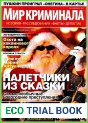 Мир криминала